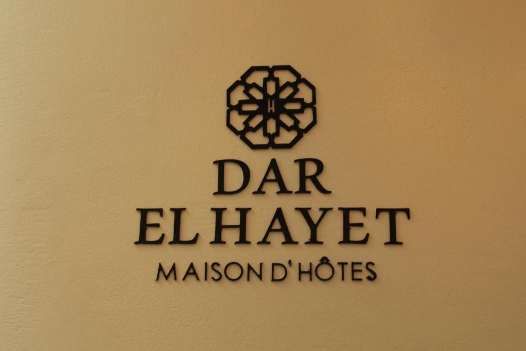 Dar El Hayet image 8