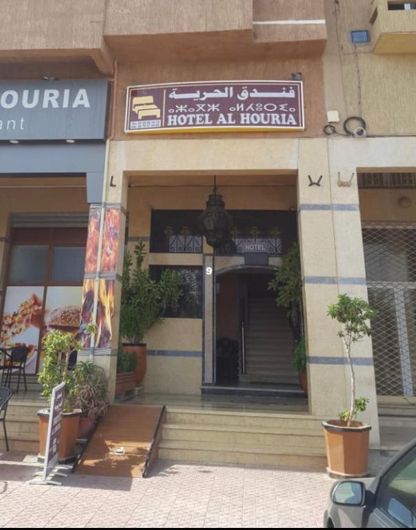 HOTEL AL HOURIA image 0